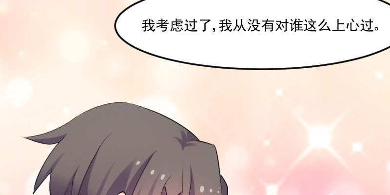 第83章：久等的告白33