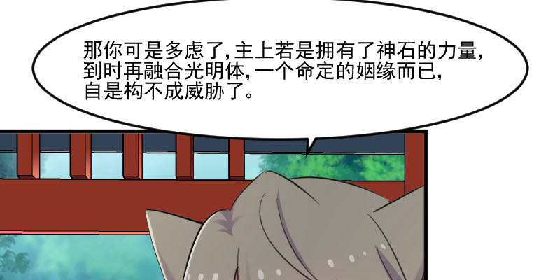第86章：祭品28