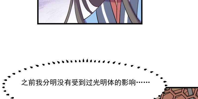 第88章：难道是吃醋？79