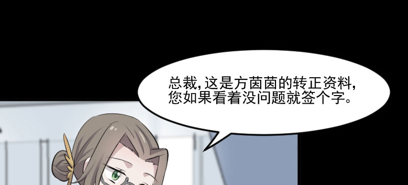 第82章：生日惊喜？29