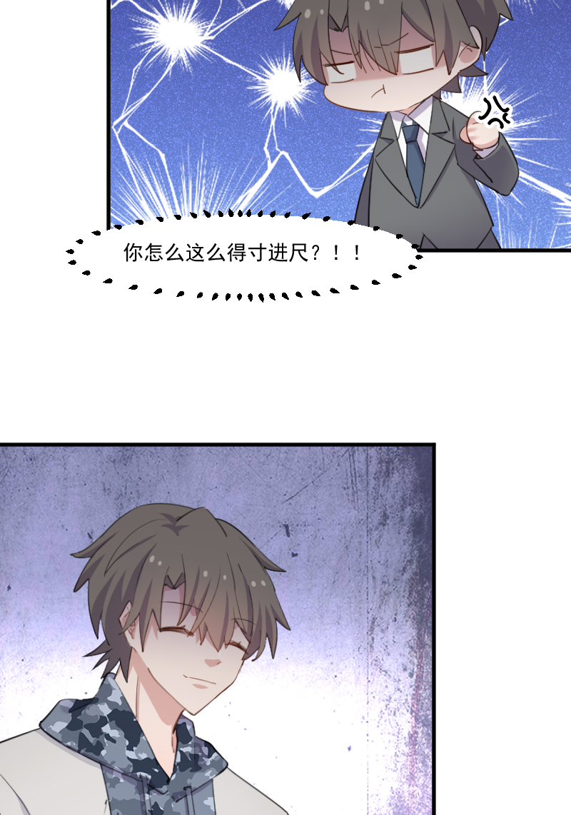 第103章：照顾她的猫18