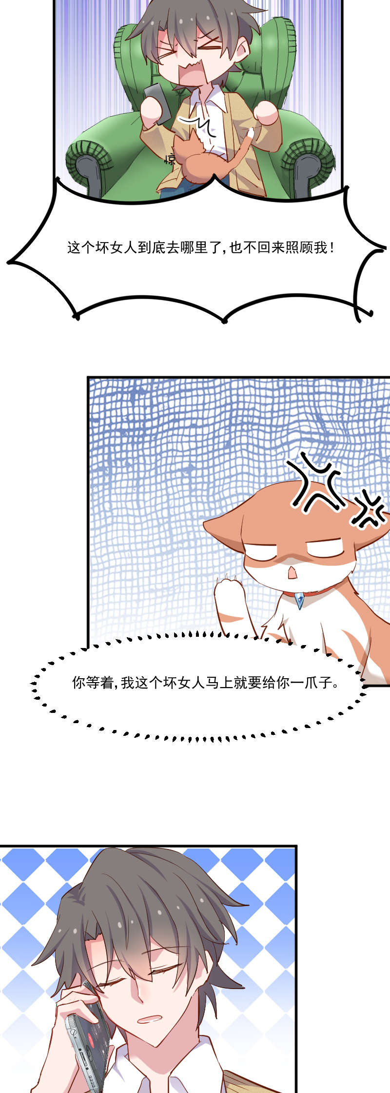 第52章：以后别再来我家12