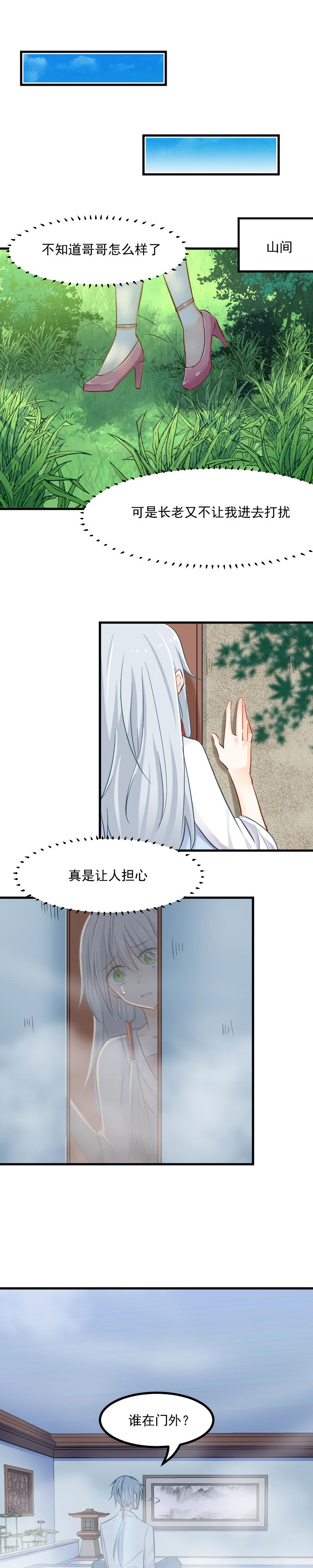 第31章：只想你好好活着2