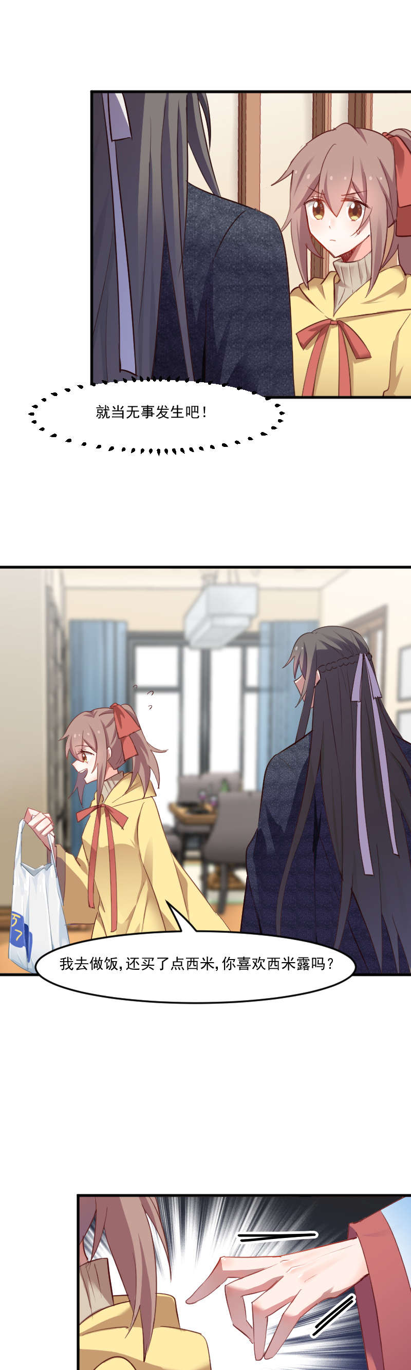 第65章：cosplay？6