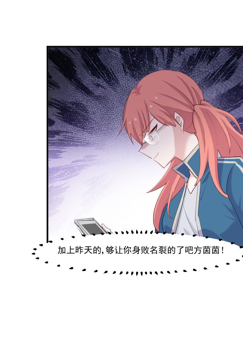 第105章：郭少枚的报复18