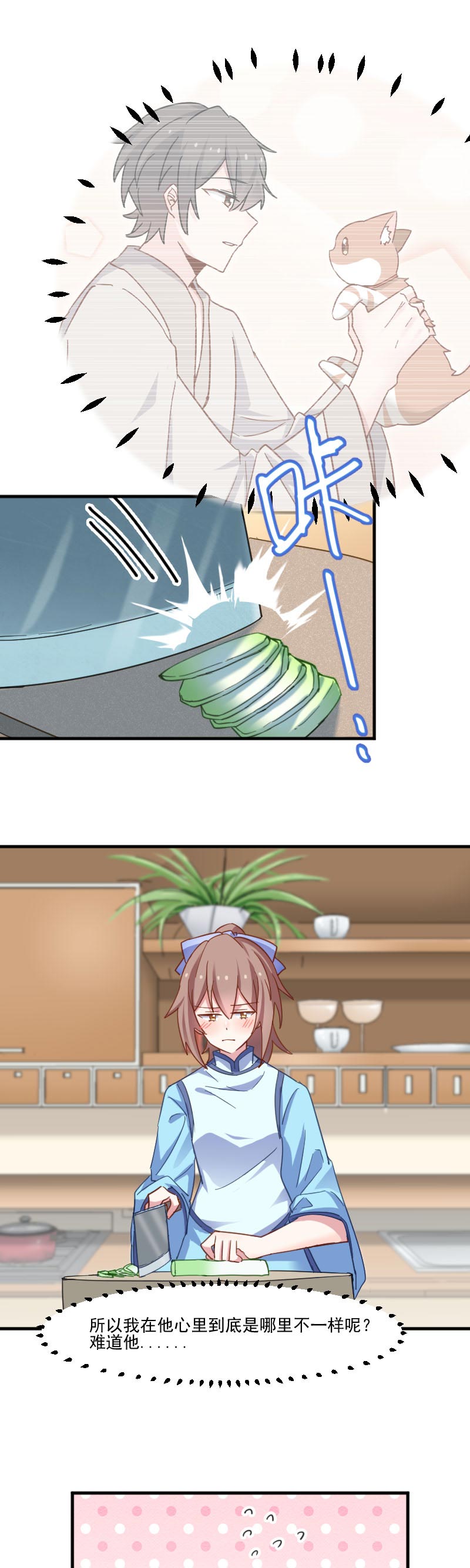 第44章：装监控了！0