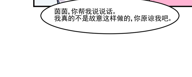 第81章：口是心非秦宇笑13