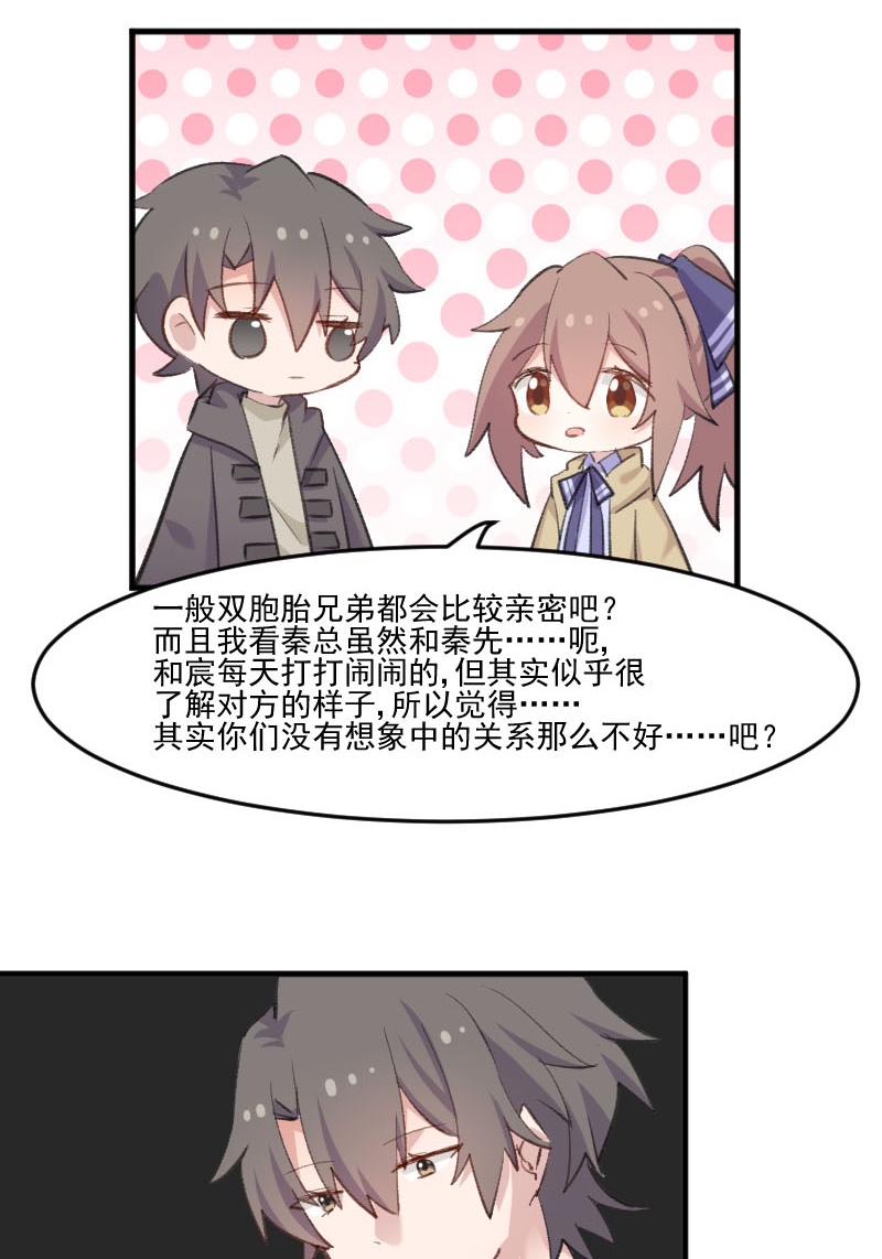 第108章：纠结的周末11