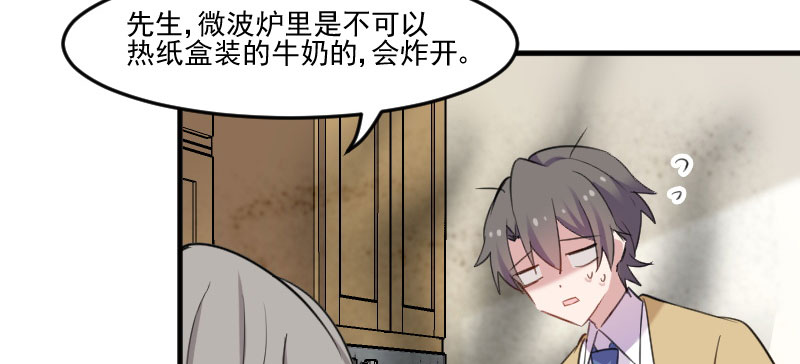 第82章：生日惊喜？22