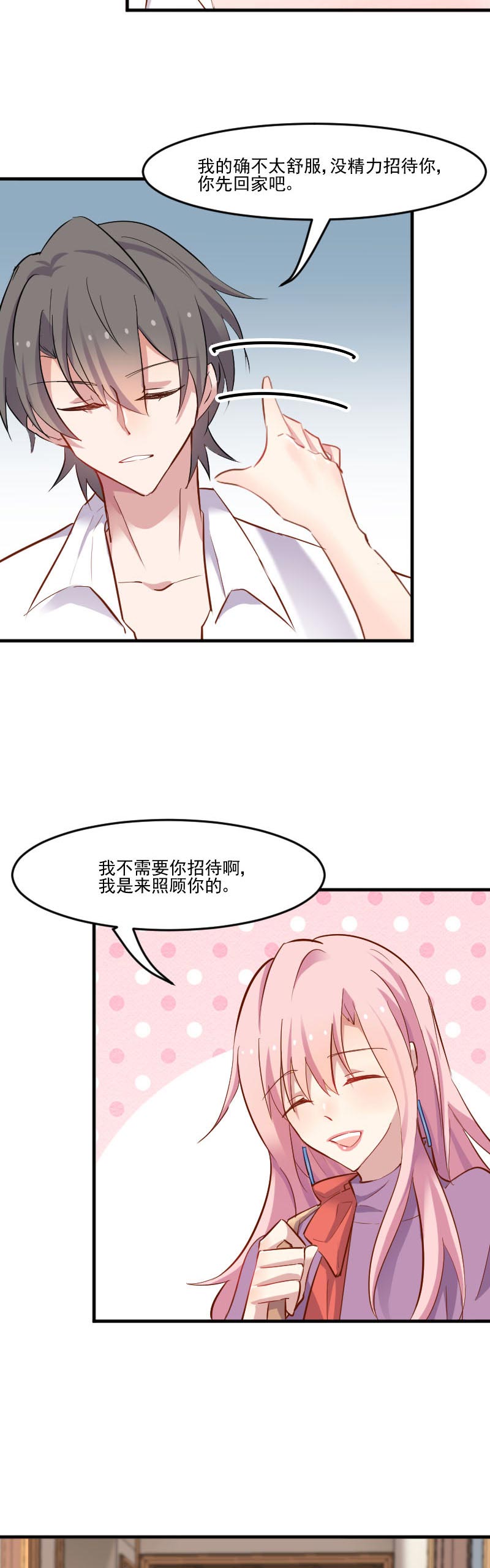 第49章：又见石倩1