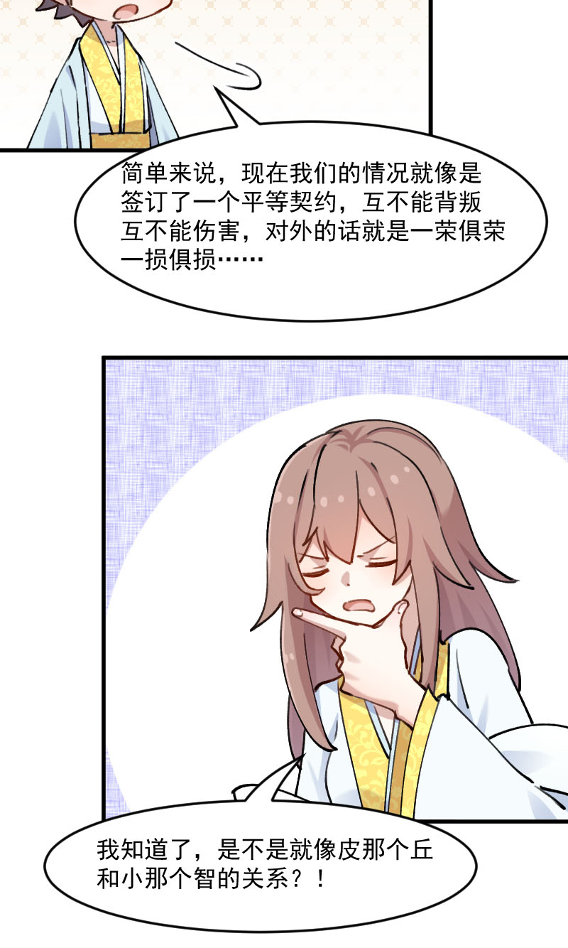 第118章：微妙的平衡18