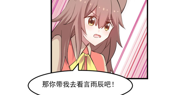 第88章：难道是吃醋？72