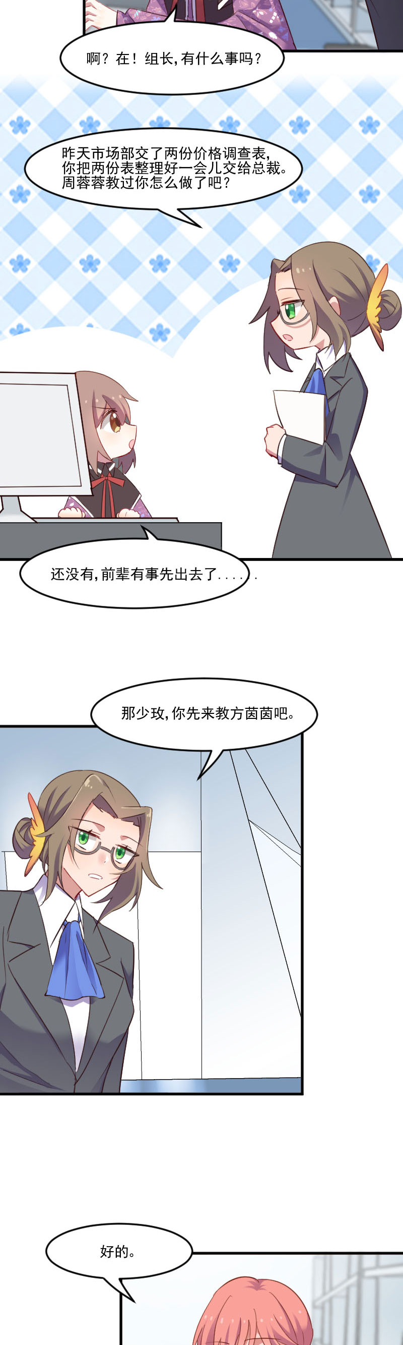 第69章：被刁难了4