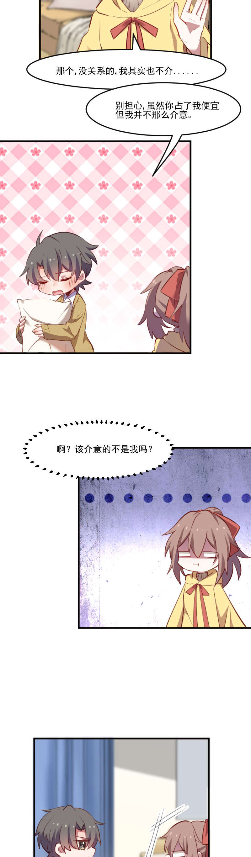 第67章：不能跟他亲近了吗1