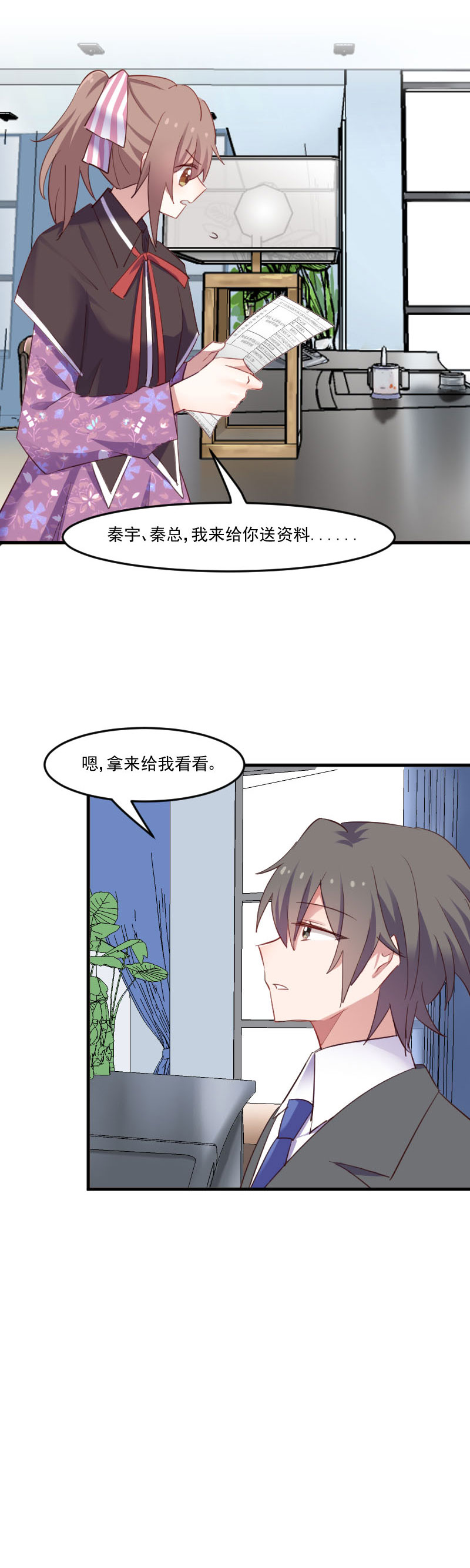 第69章：被刁难了11