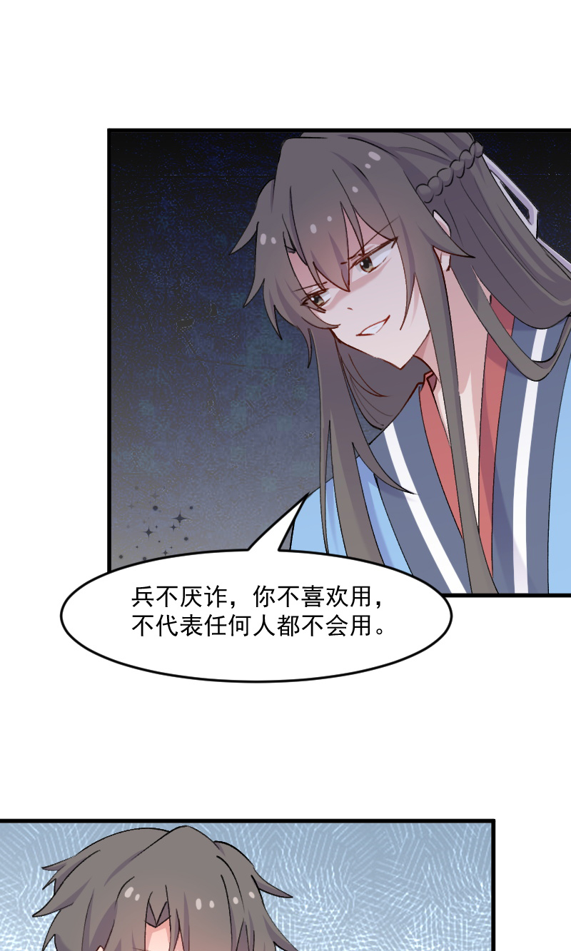 第116章：再次针锋相对7