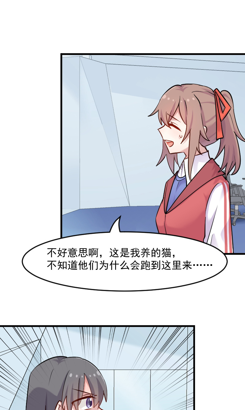 第125章：总裁的爱猫之心11