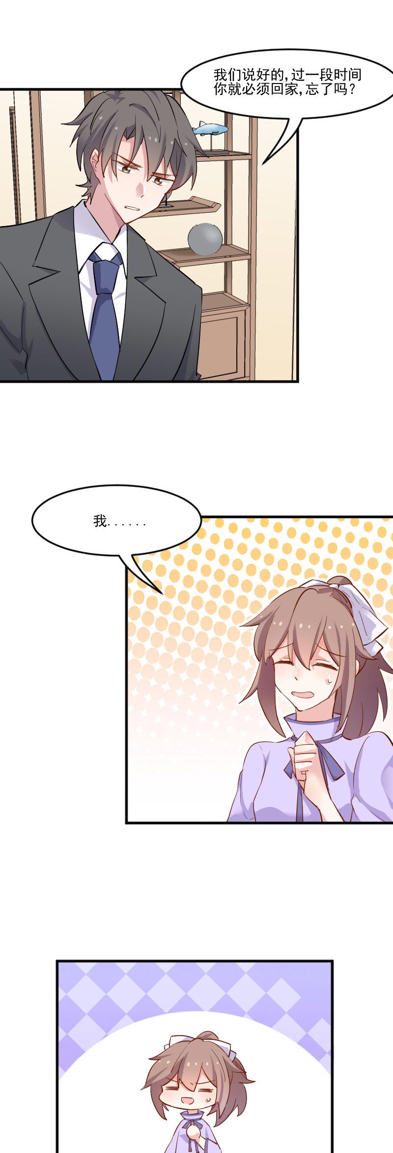 第45章：送你回家9