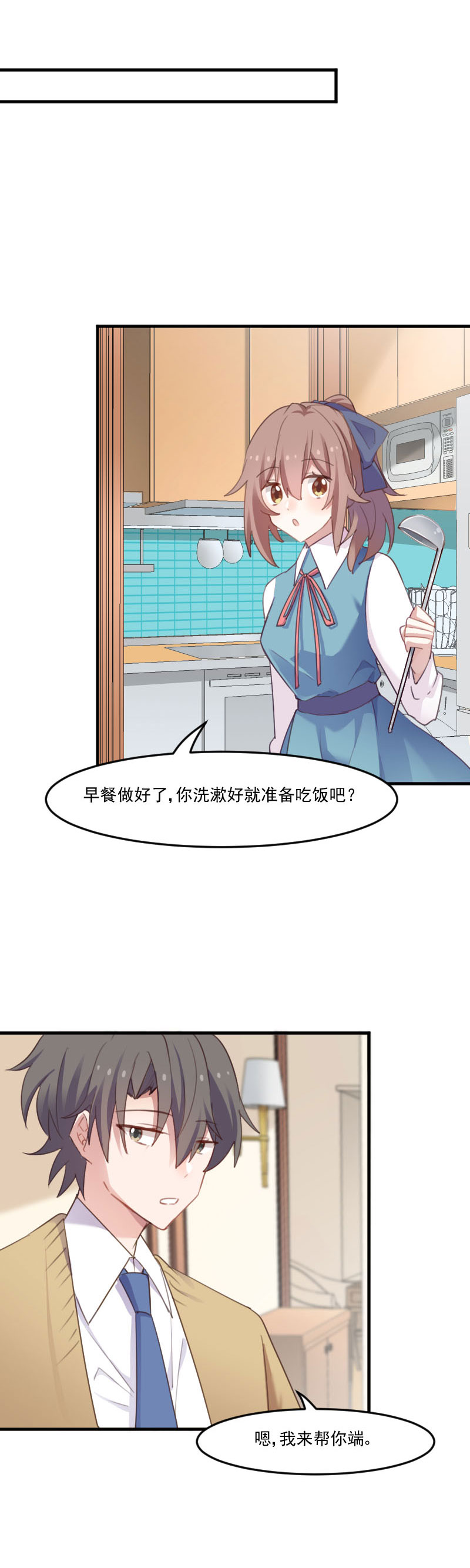 第77章：秦宇笑，你不是人2