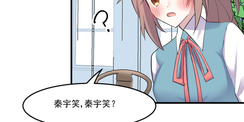 第81章：口是心非秦宇笑60