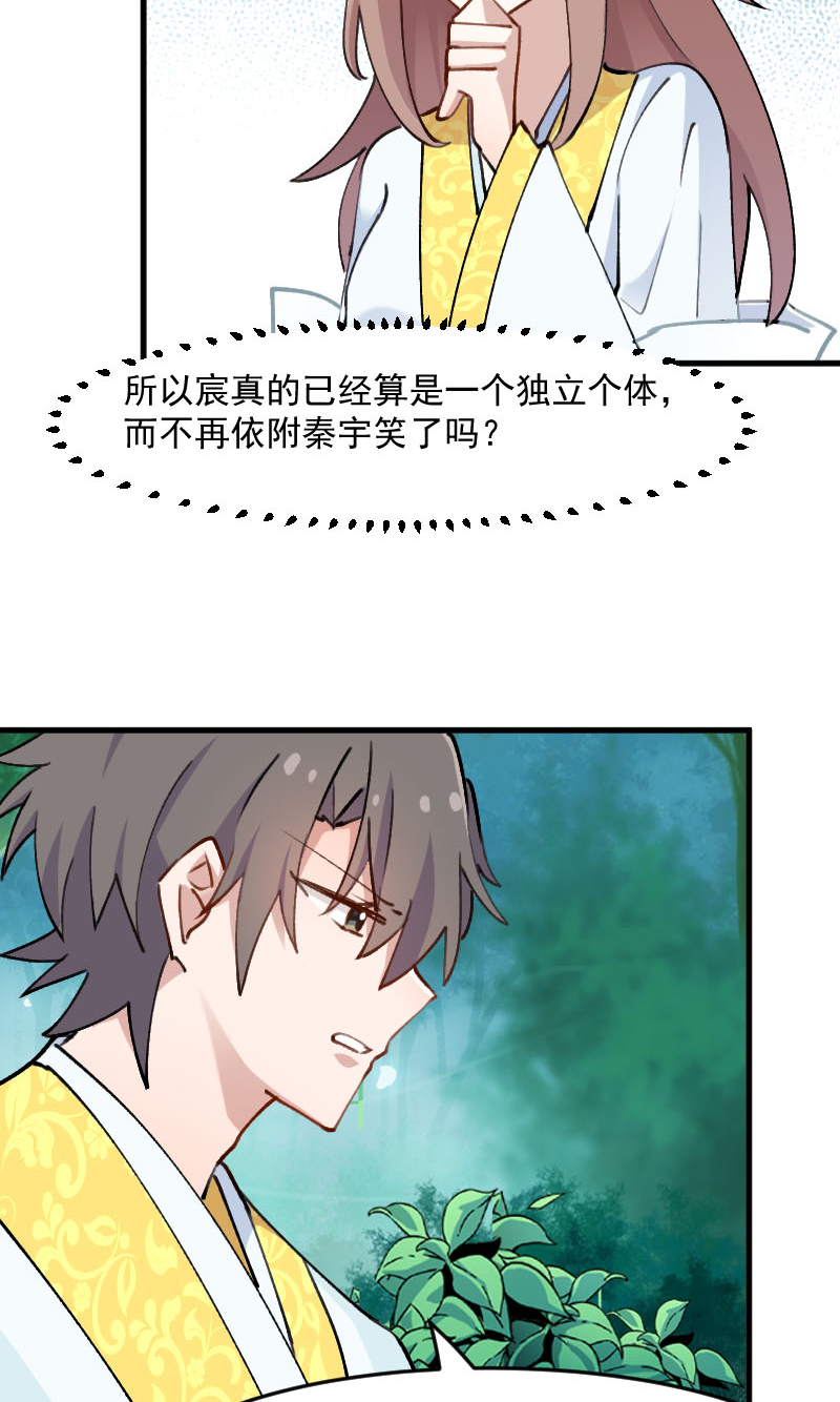 第118章：微妙的平衡15
