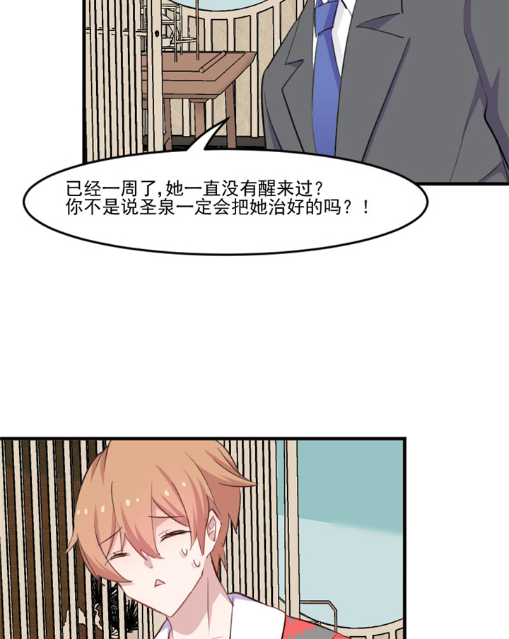 第95章：上古的记忆23