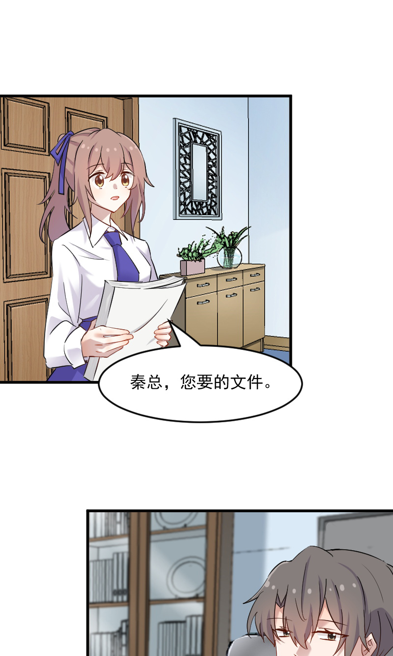 第129章：勤勤恳恳小秘书 8