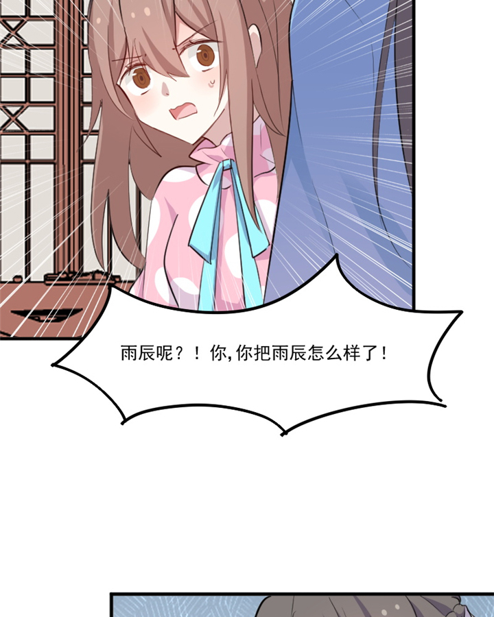 第92章：你不是他！5