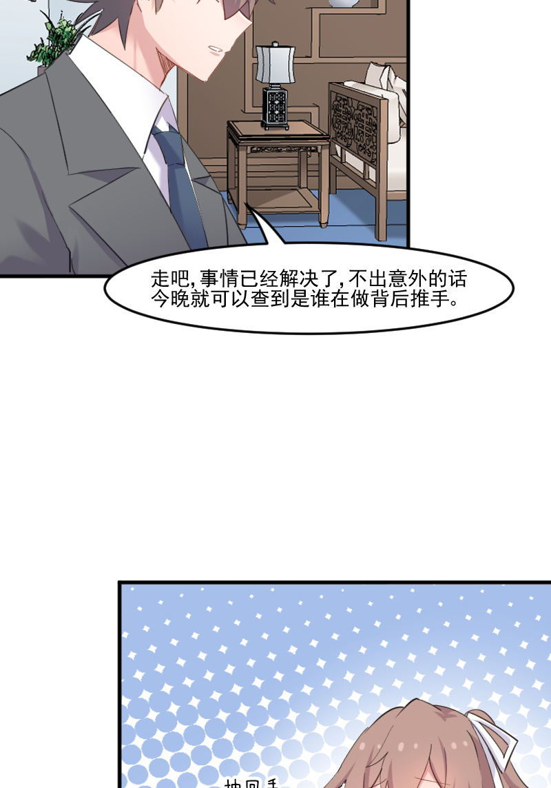 第106章：两个人都喜欢17