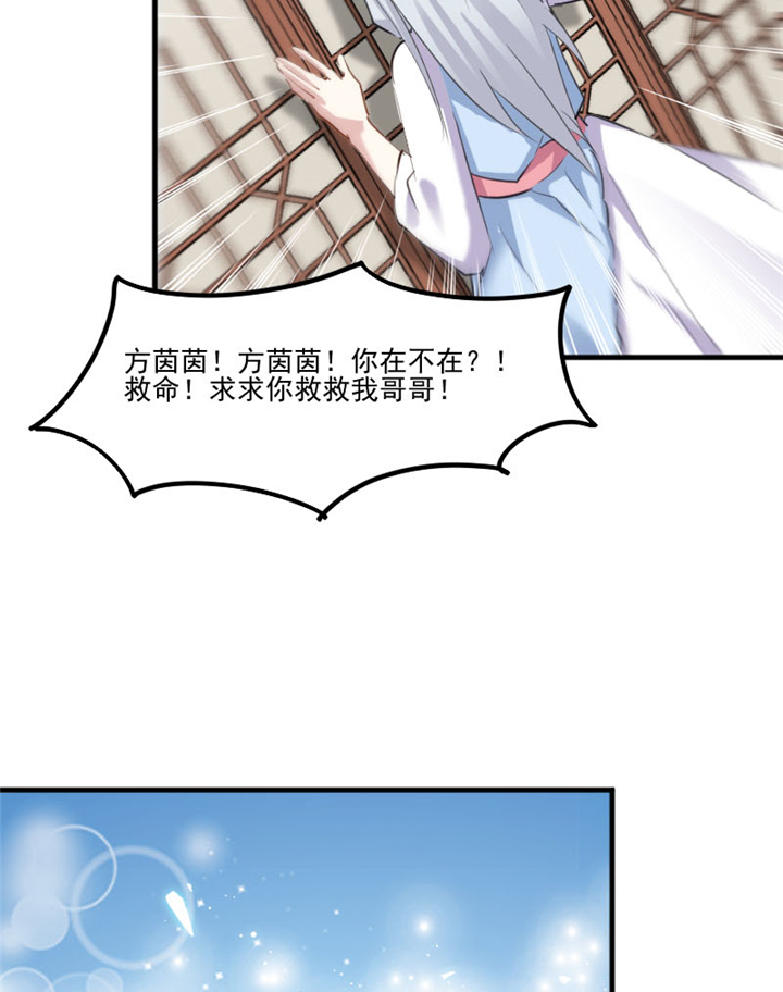 第91章：救命！6