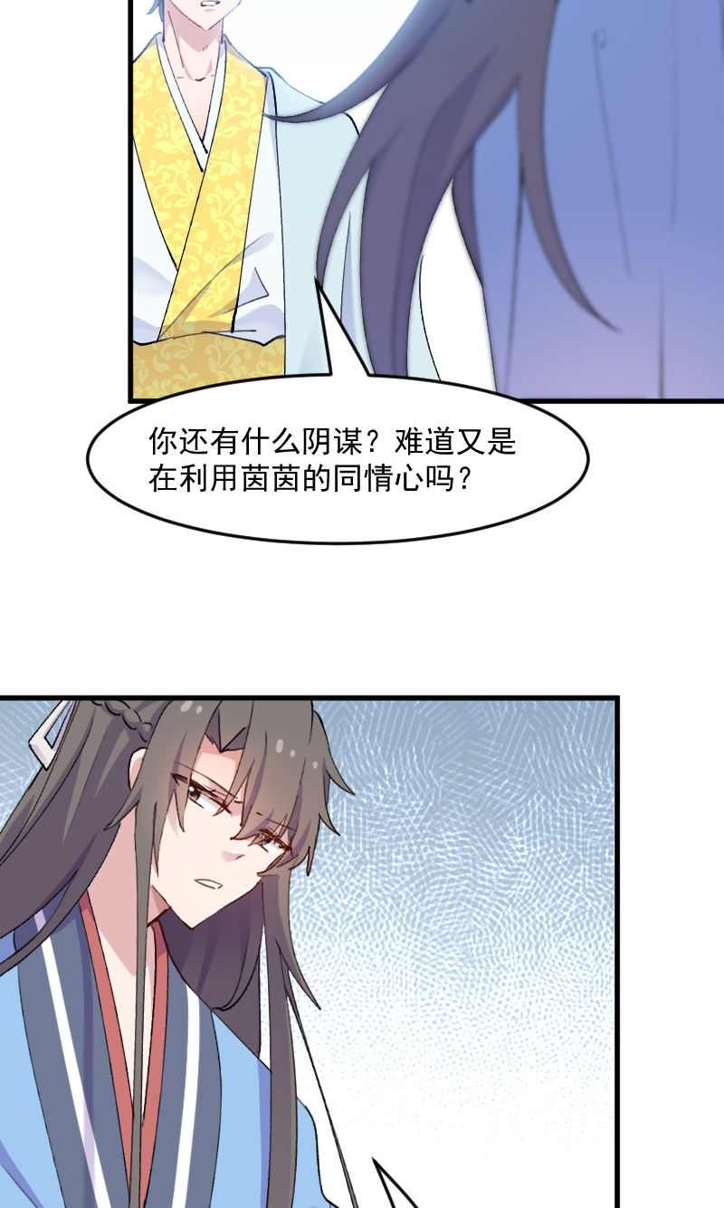 第117章：无法融合的能量2