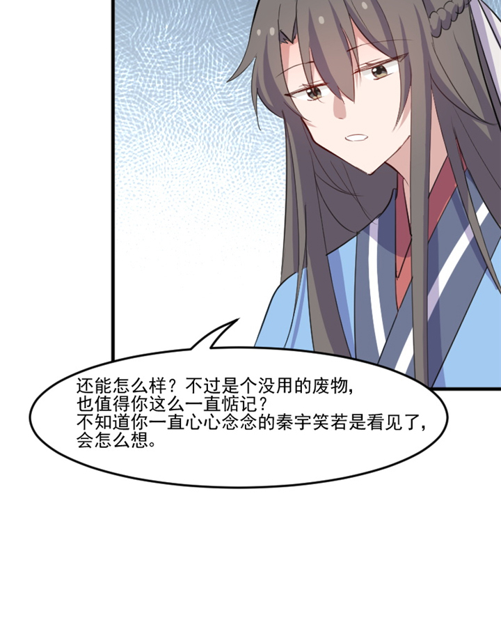 第92章：你不是他！6