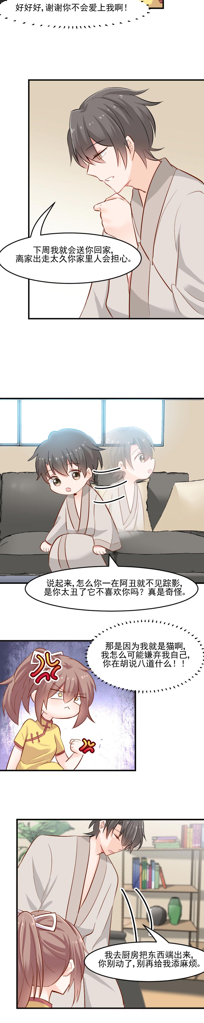 第34章：女人，收好你的心4