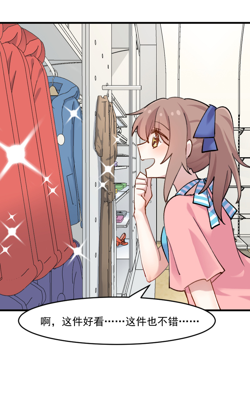 第121章：选衣服事件10