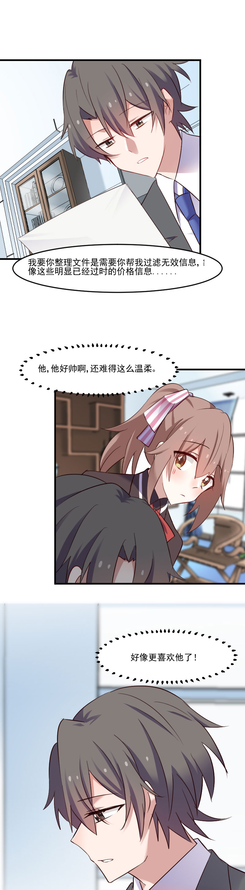 第70章：笨死了，我来教你6