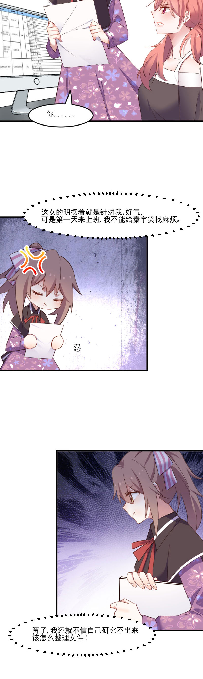 第69章：被刁难了8
