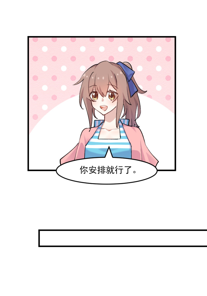 第122章：霸道总裁x28