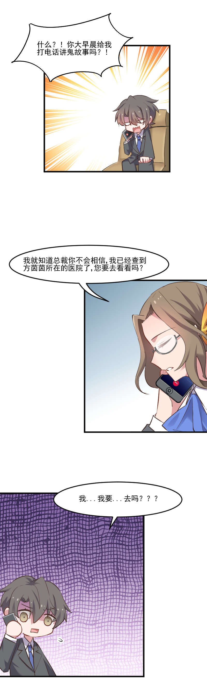 第61章：被发现是猫了0