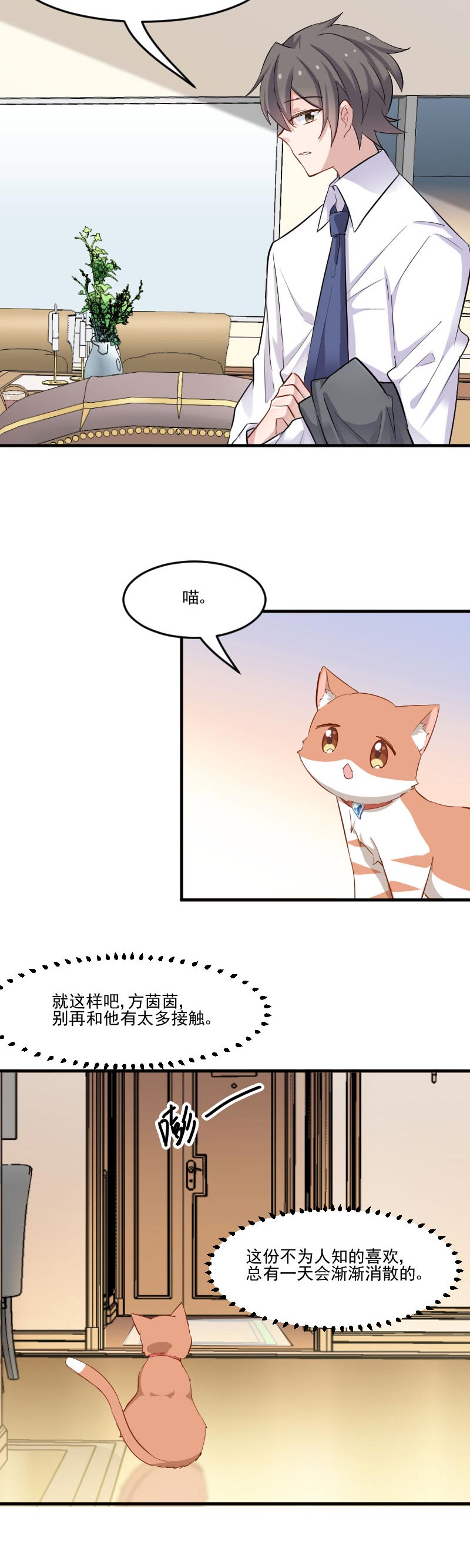 第45章：送你回家5