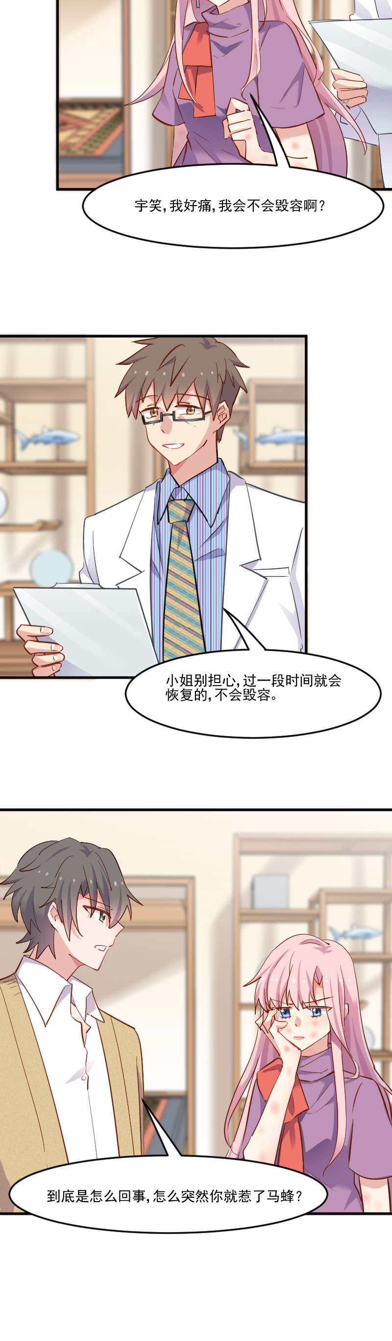 第51章：我要这只猫去死9