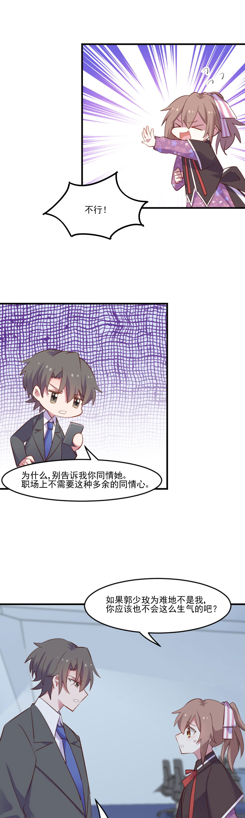 第73章：言雨辰的接近3