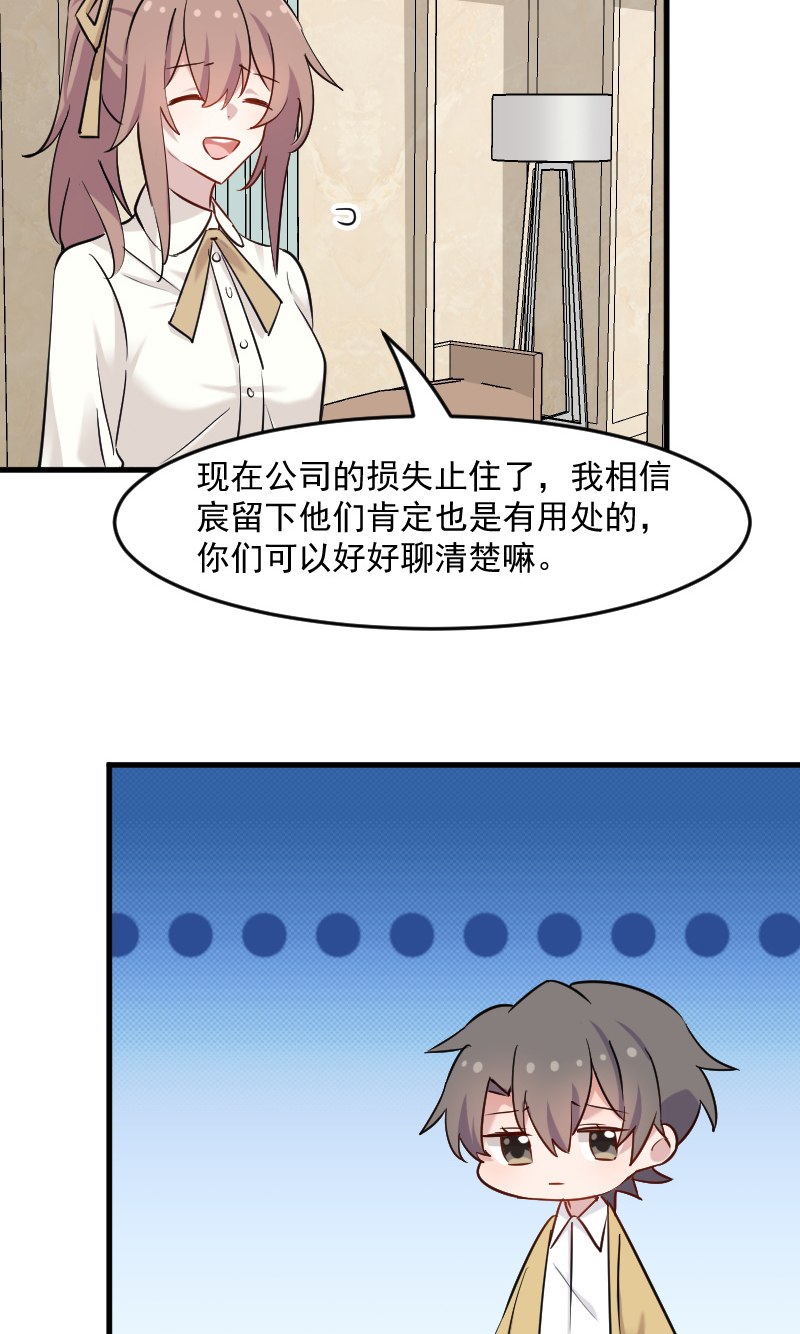 第130章：新同事白萱19