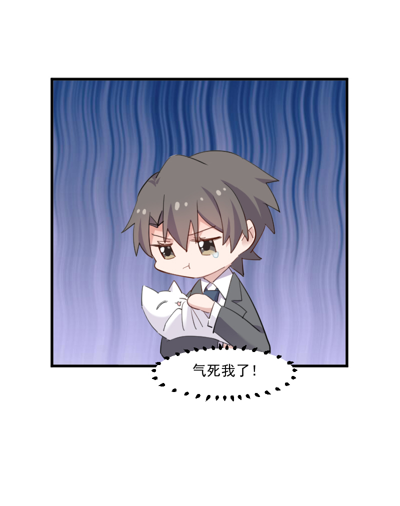 第103章：照顾她的猫23