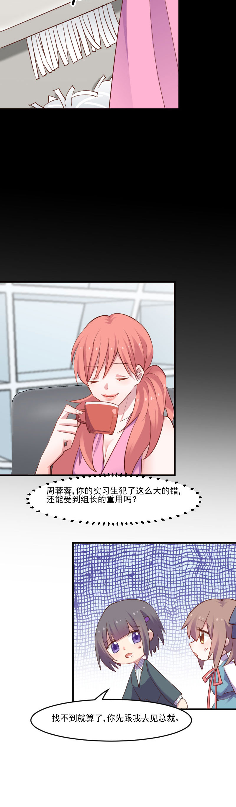 第79章：误会？8