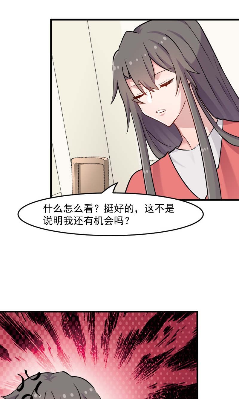 第128章：七情六欲才是人9