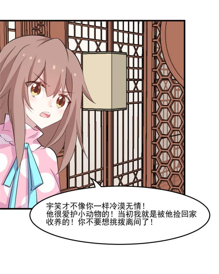 第92章：你不是他！7