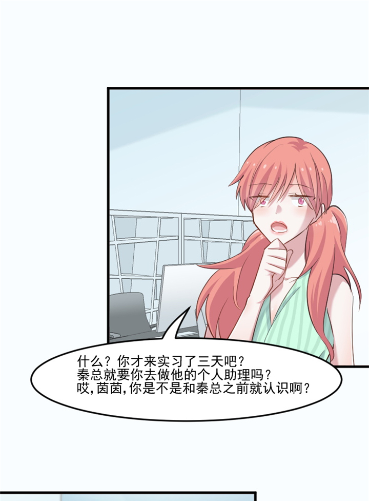 第97章：总裁是双胞胎？17