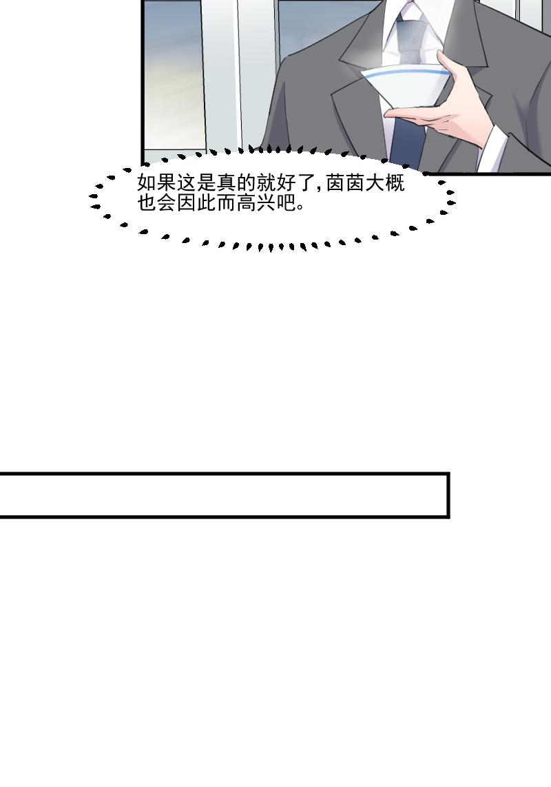 第105章：郭少枚的报复14