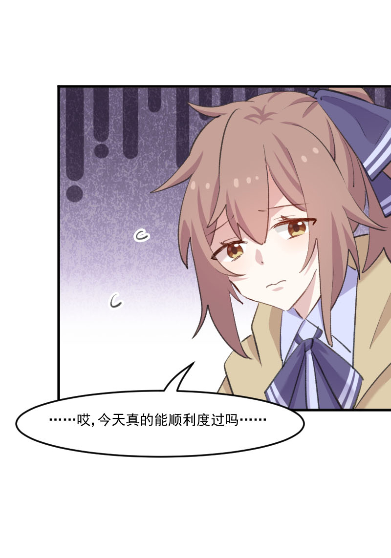第108章：纠结的周末10