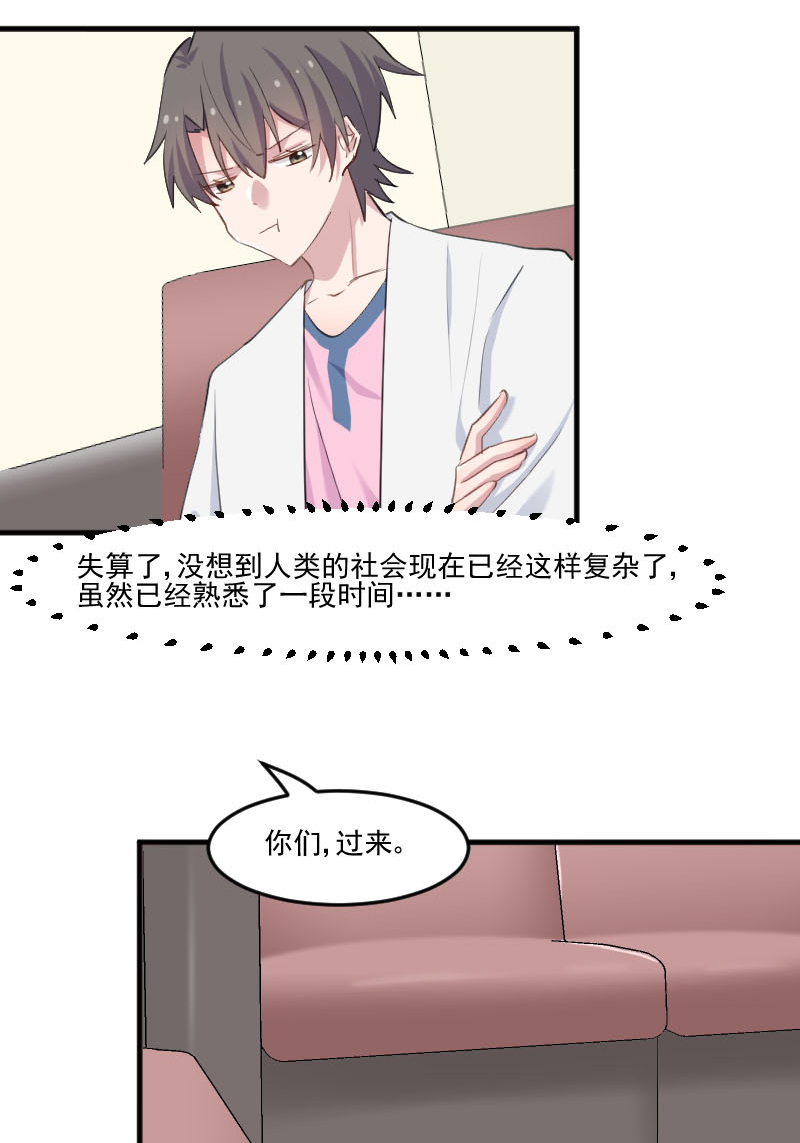 第100章：我的猫居然喜欢他？18